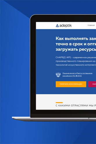 Продвижение сайта adeptik.com