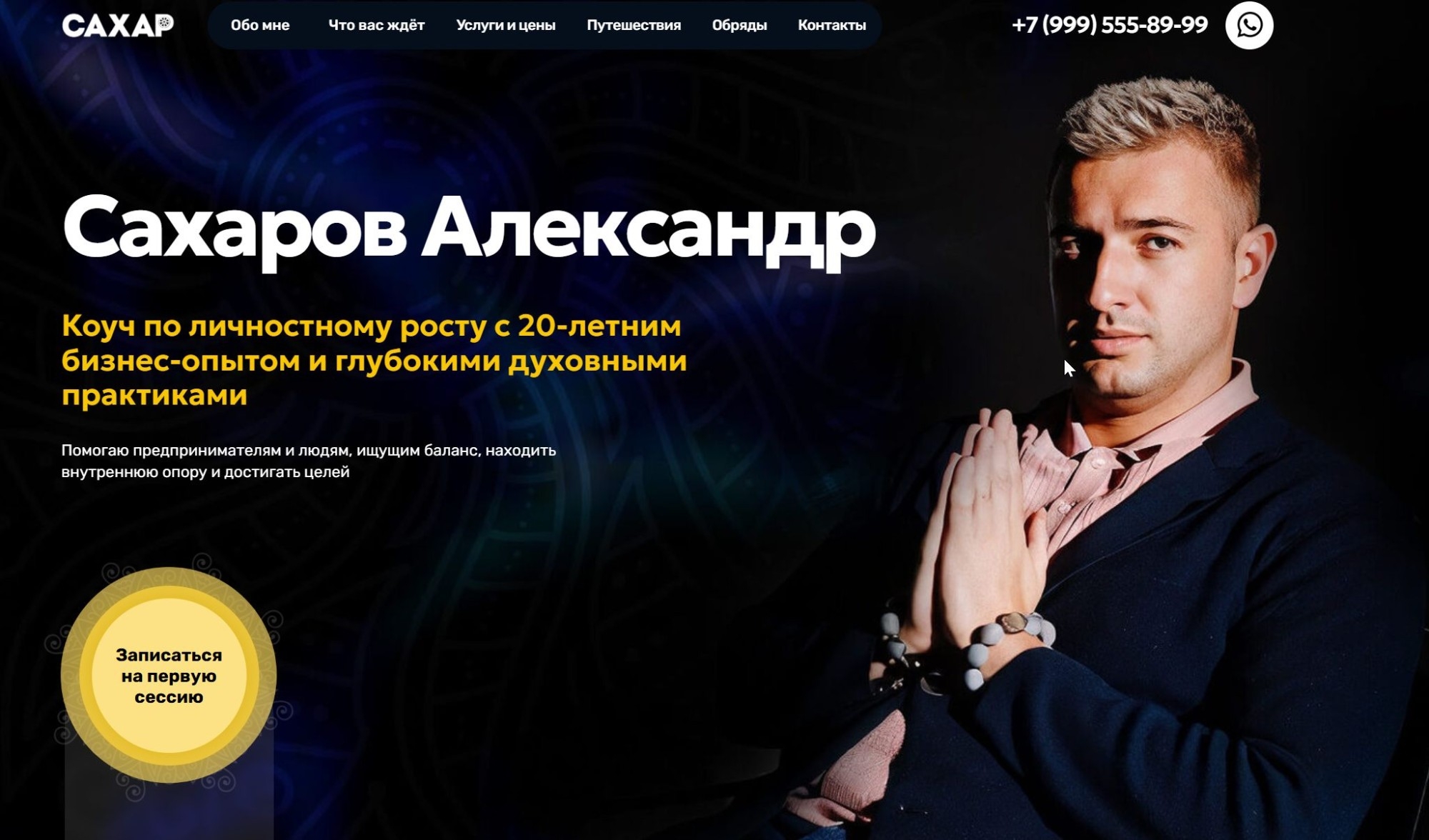 Сайт-визитка