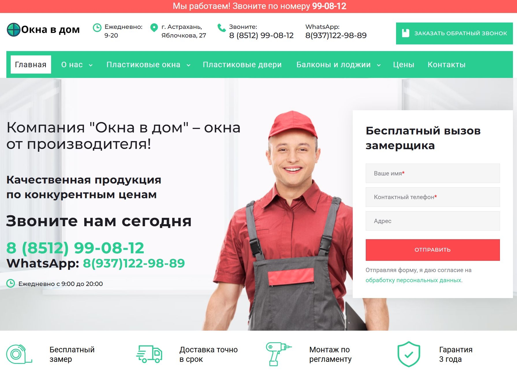Корпоративный сайт