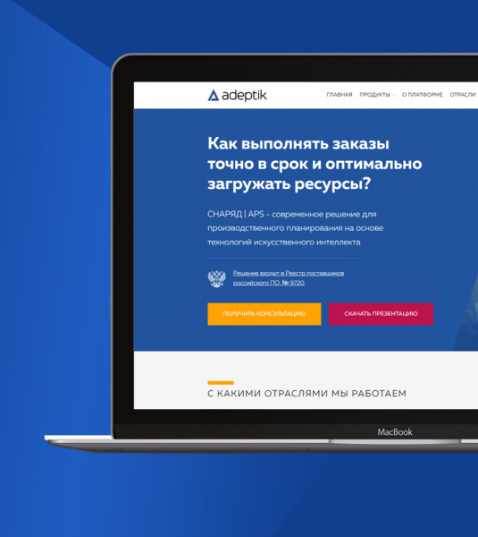 Продвижение сайта adeptik.com